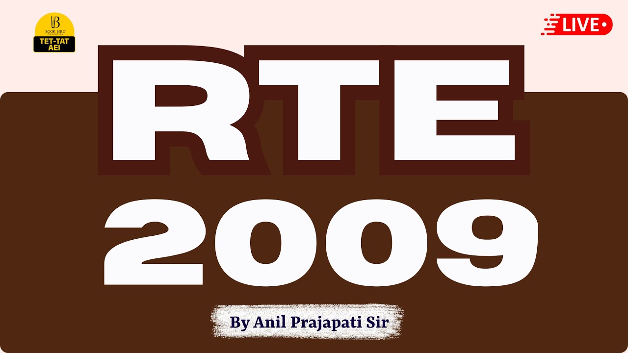 RTE-2009 | શિક્ષણનો અધિકાર  | HTAT | AEI | GES | TPEO | By Anil Prajapati Sir