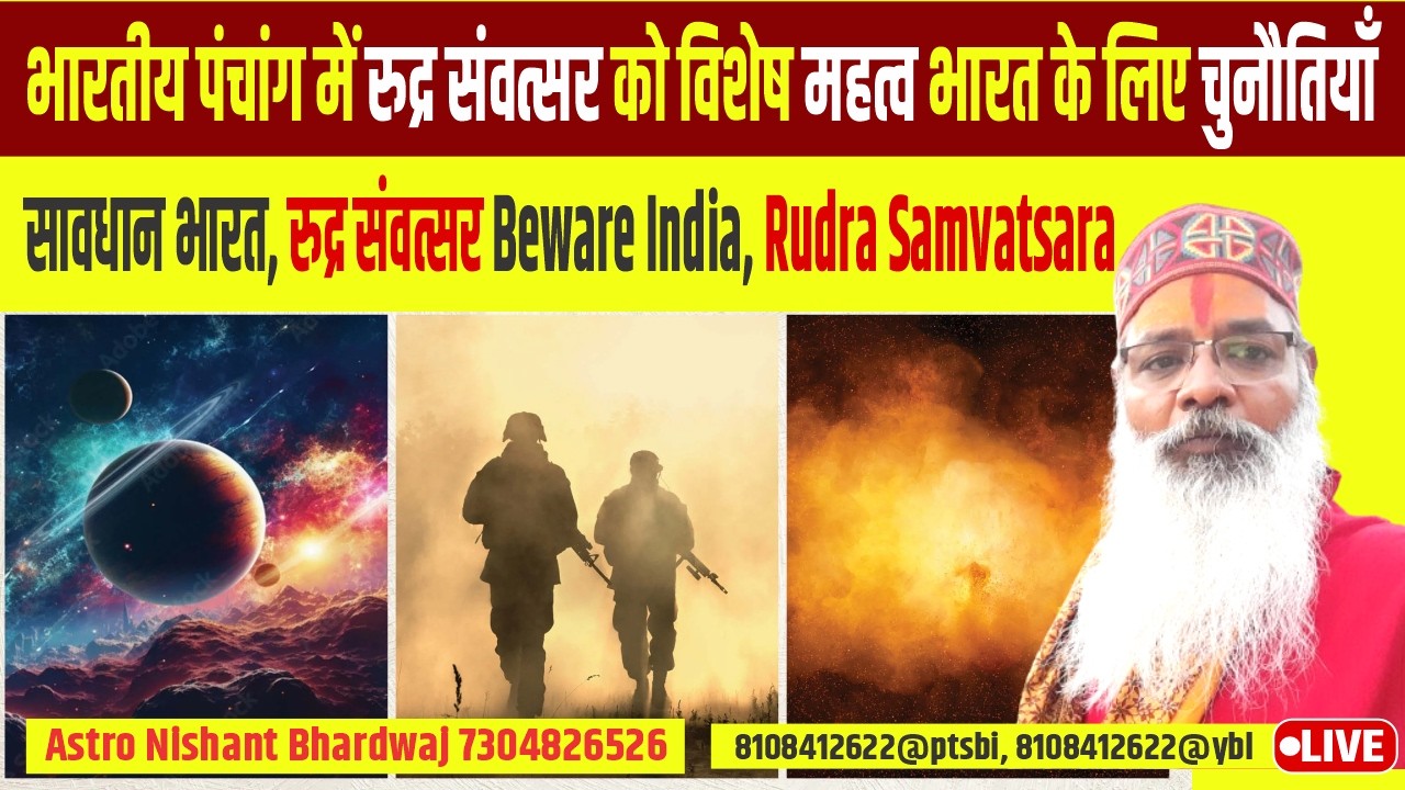 Beware India, Rudra Samvatsara. Beware India, Rudra Samvatsara