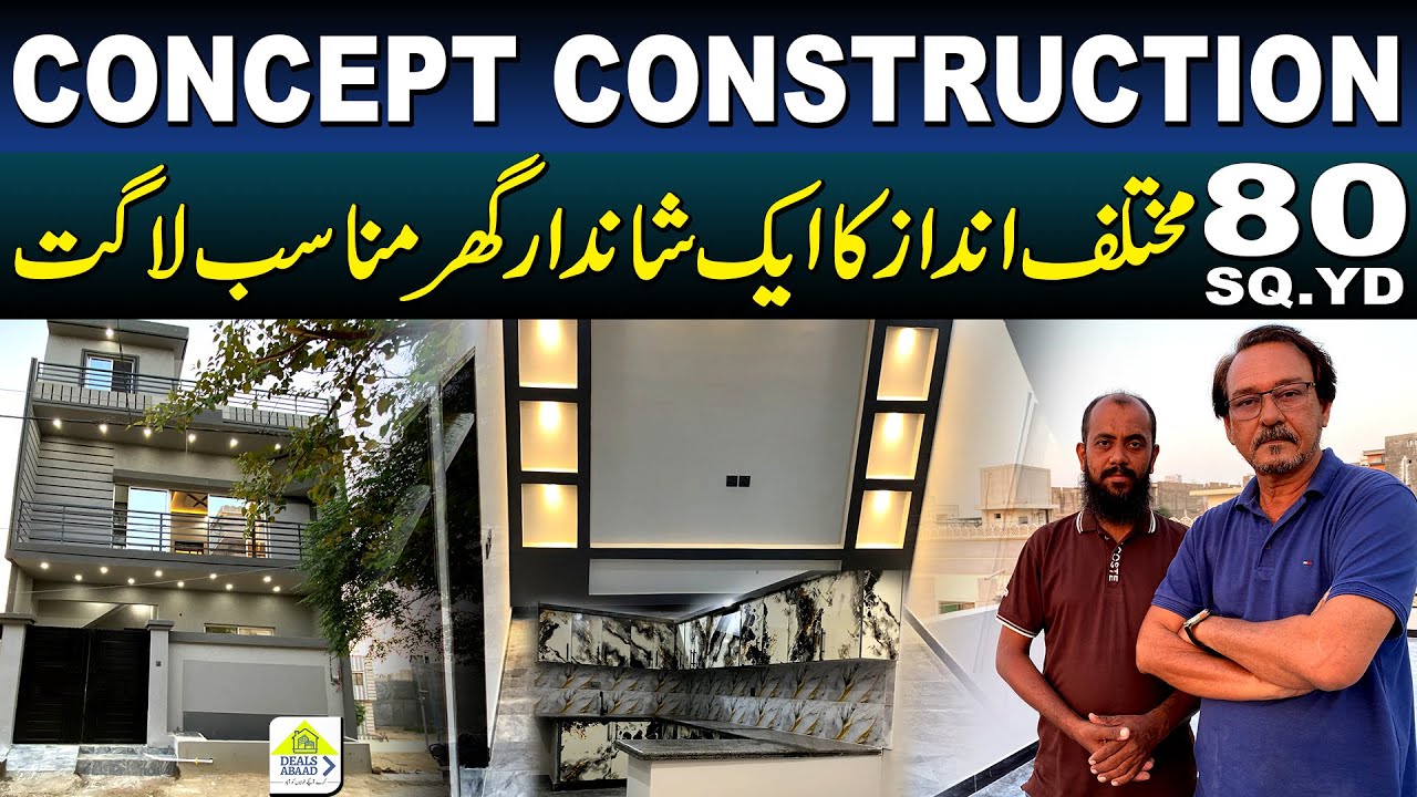 80 SQ.YD Ka Ek Or Shandar Ghar | New Design | Munasib Paise | Concept Construction | Old Block |