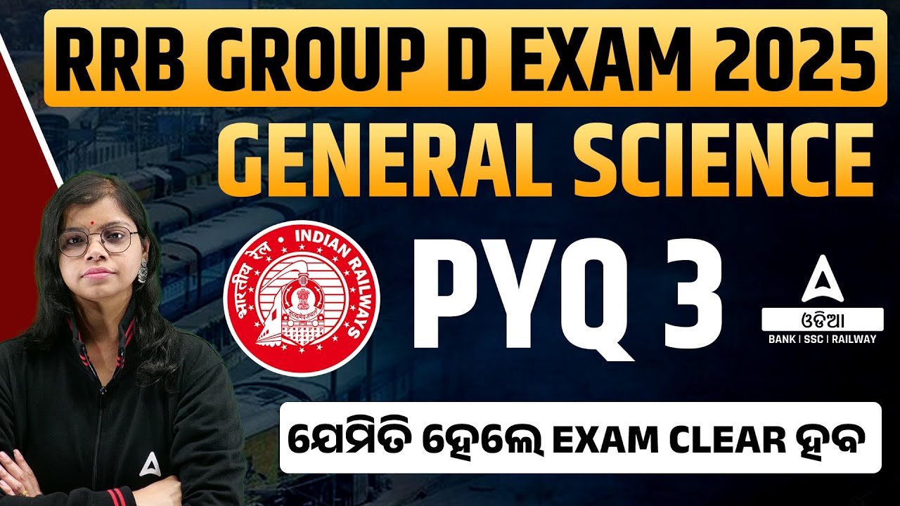 RRB Group D General Science Previous Year Question Paper Odia | RRB Group D GS PYQS in Odia