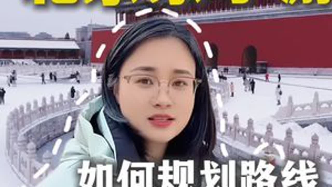 带初中以下的孩子来北京，一定要选对景点、规划好路线，我呢给大家整理了一份北京亲子游攻略，带孩子来你照着走就行#北京旅游攻略#北京亲子游玩攻略#北京亲子游#北京五天四晚#北京纯玩团