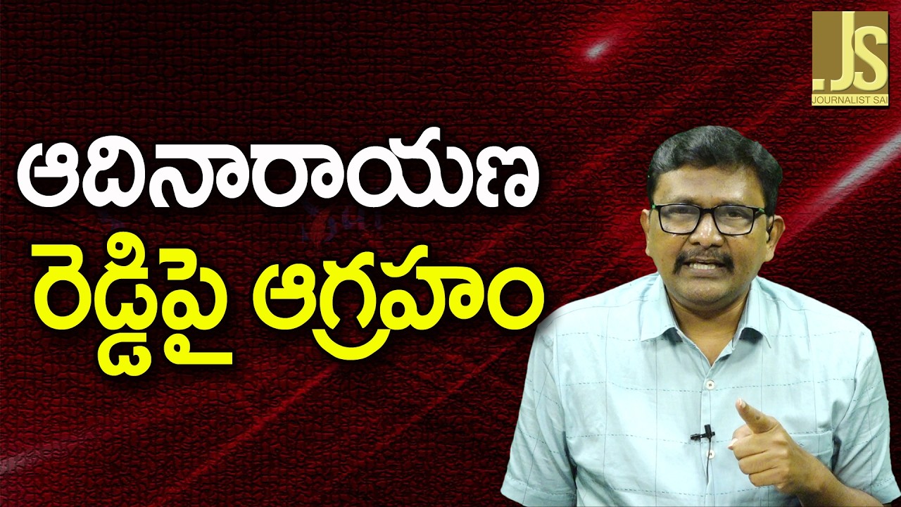BJP MLA Point Angry ||  ఆదినారాయణ రెడ్డిపై ఆగ్రహం