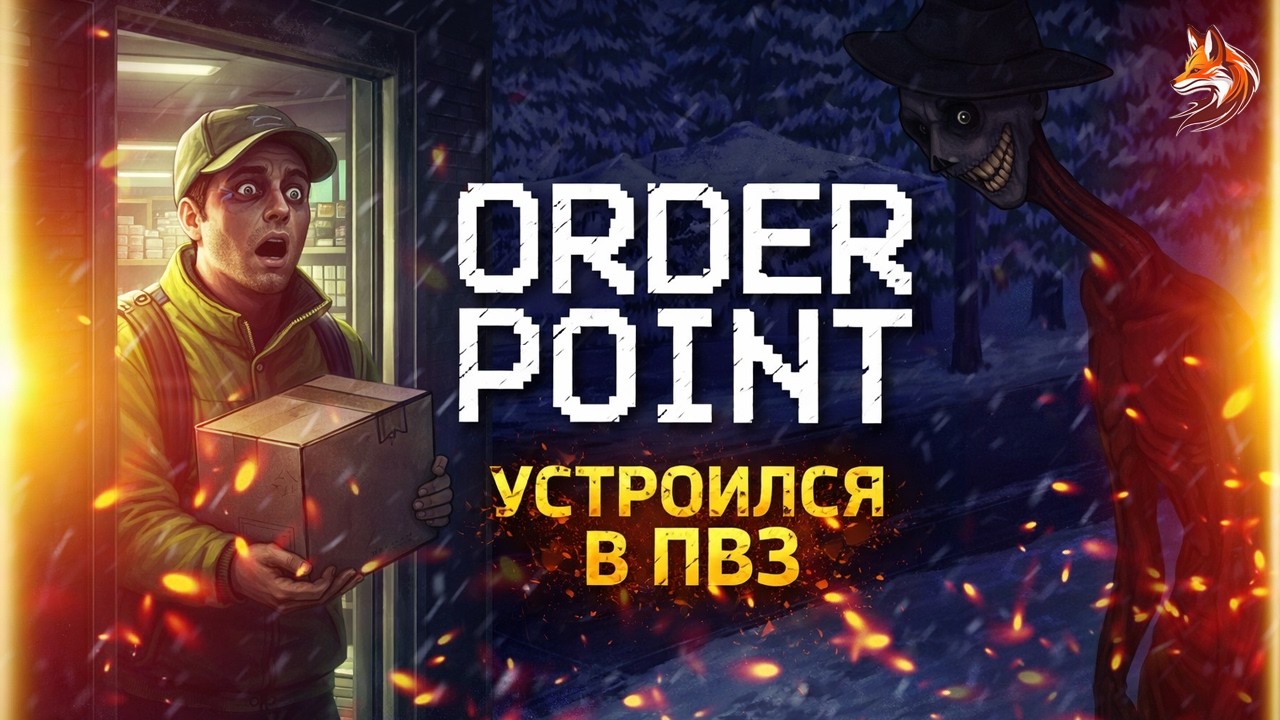 Хоррор ORDER POINT прохождение на русском (геймплей и сюжет, о чем игра) Demo #indiegame