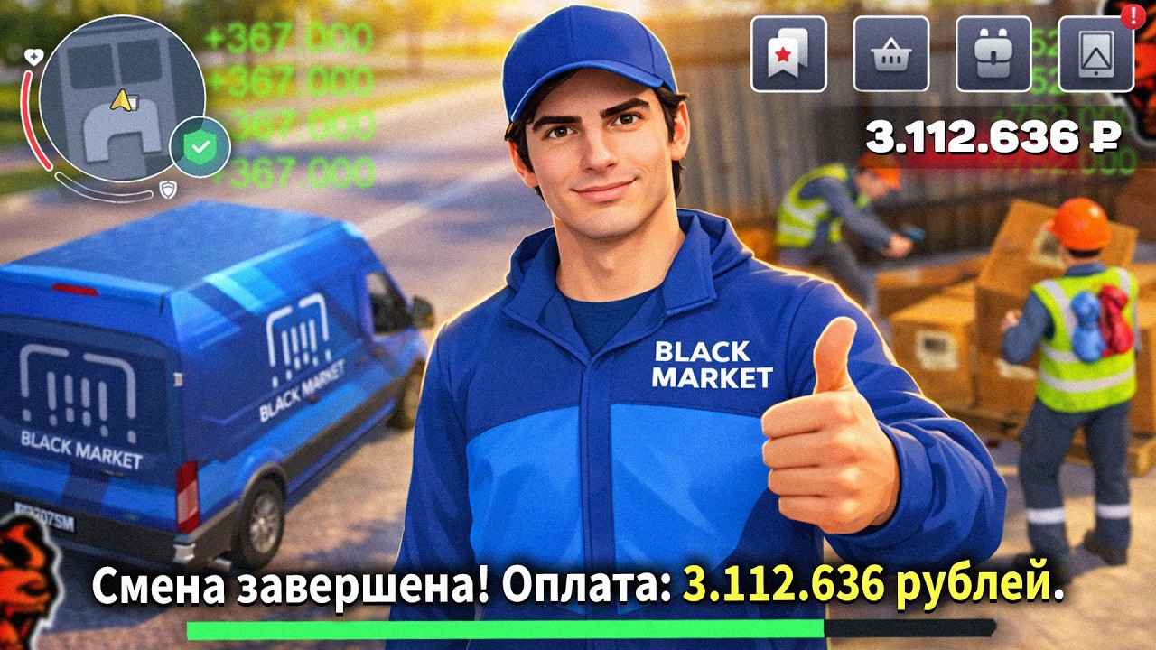 ЭТО ИЗМЕНИЛО ВСЕ НА BLACK RUSSIA! КУРЬЕР ПВЗ, СКЛАД, СКУПЩИК - НОВЫЙ СПОСОБ ЗАРАБОТАТЬ! 🔥💰