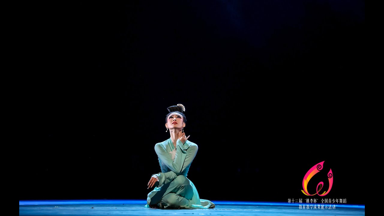 第13届桃李杯 The 13th Peach and Plum Cup performance of 'Glimpse of the Heavenly Palace' by Wang Yihan