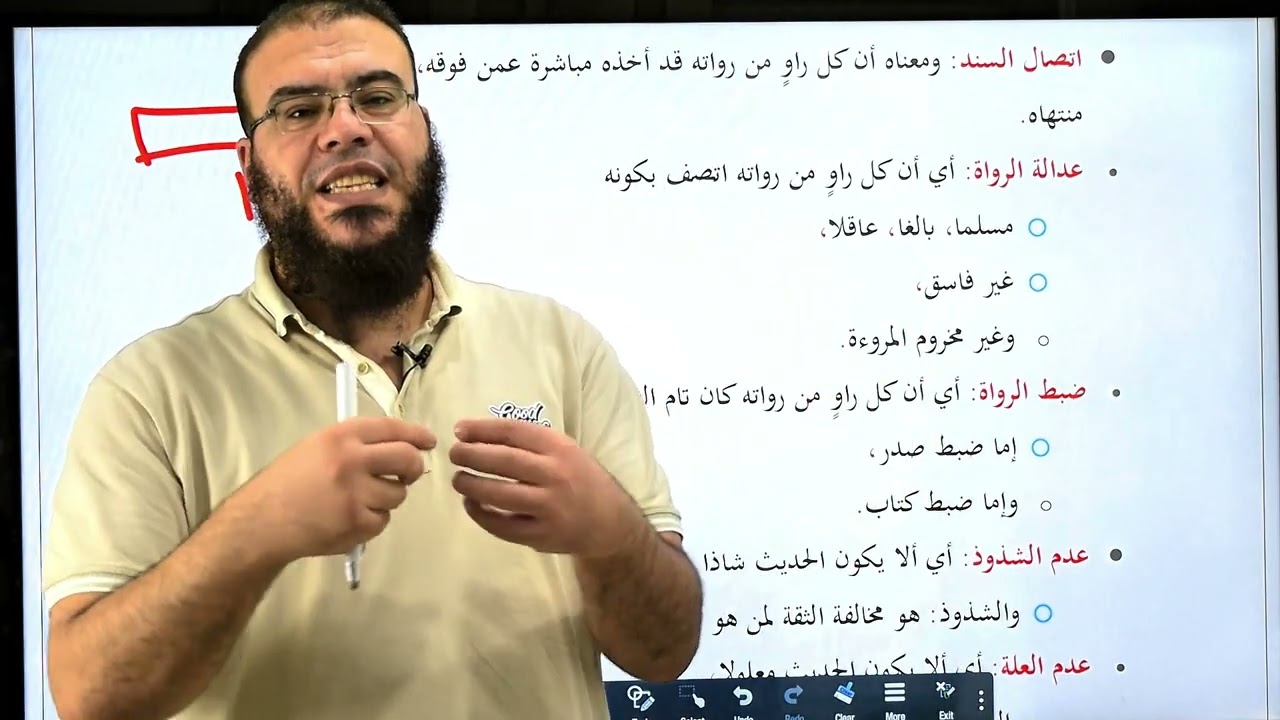 02 الحديث الصحيح وشروطه - صحيح البخاري ومسلم - وأيهما أصحّ؟ قصة اختبار البخاري في بغداد