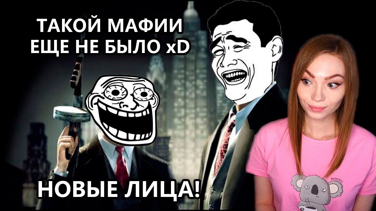 МАФИЯ УЖЕ ЗДЕСЬ!  • С ДОКТОРОМ ИЛИ БЕЗ, НО ТОЧНО С МАФАМИ! • ПИФ-ПАФ, ТЫ УБИТ!