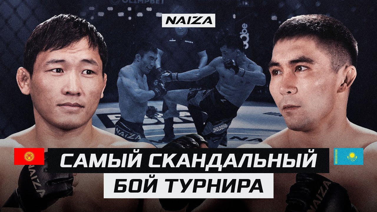 БОЙНЯ за 5 000 000! ФИНАЛ Гран-при | Дастан Амангельды vs Султан Жолдошбек | NAIZA 49