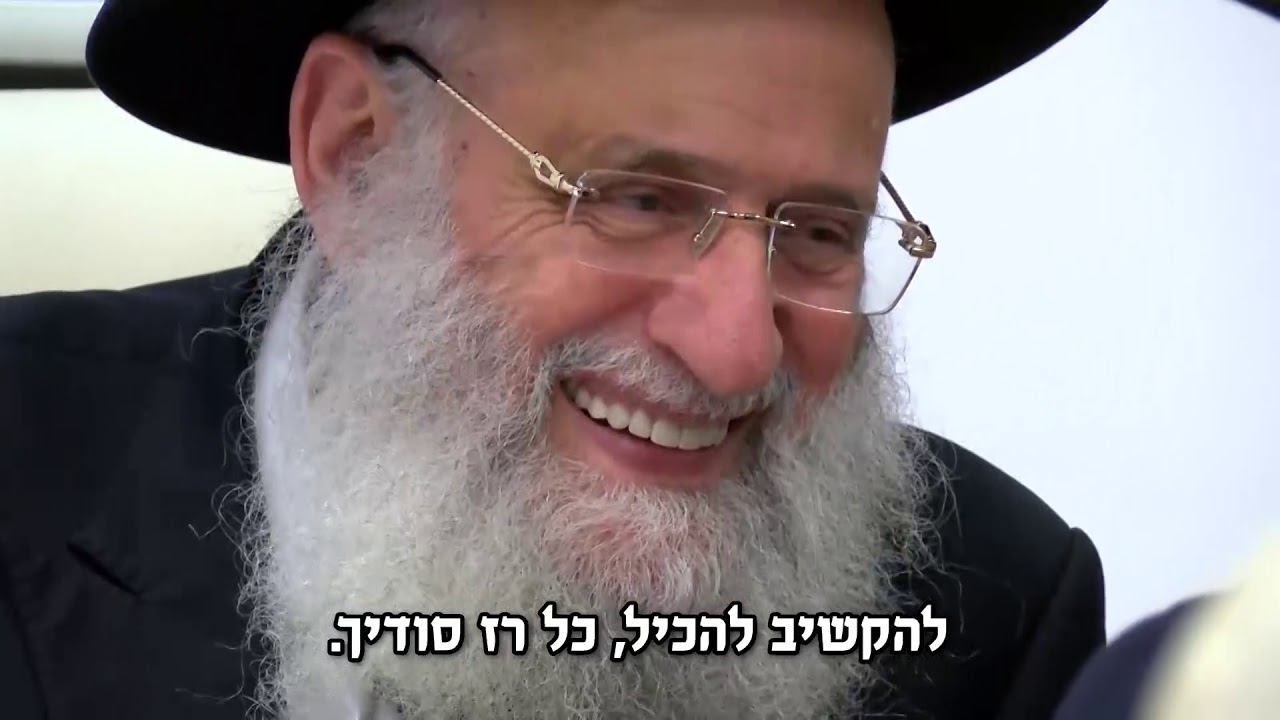 המהפכה  - אור החיים תשעט