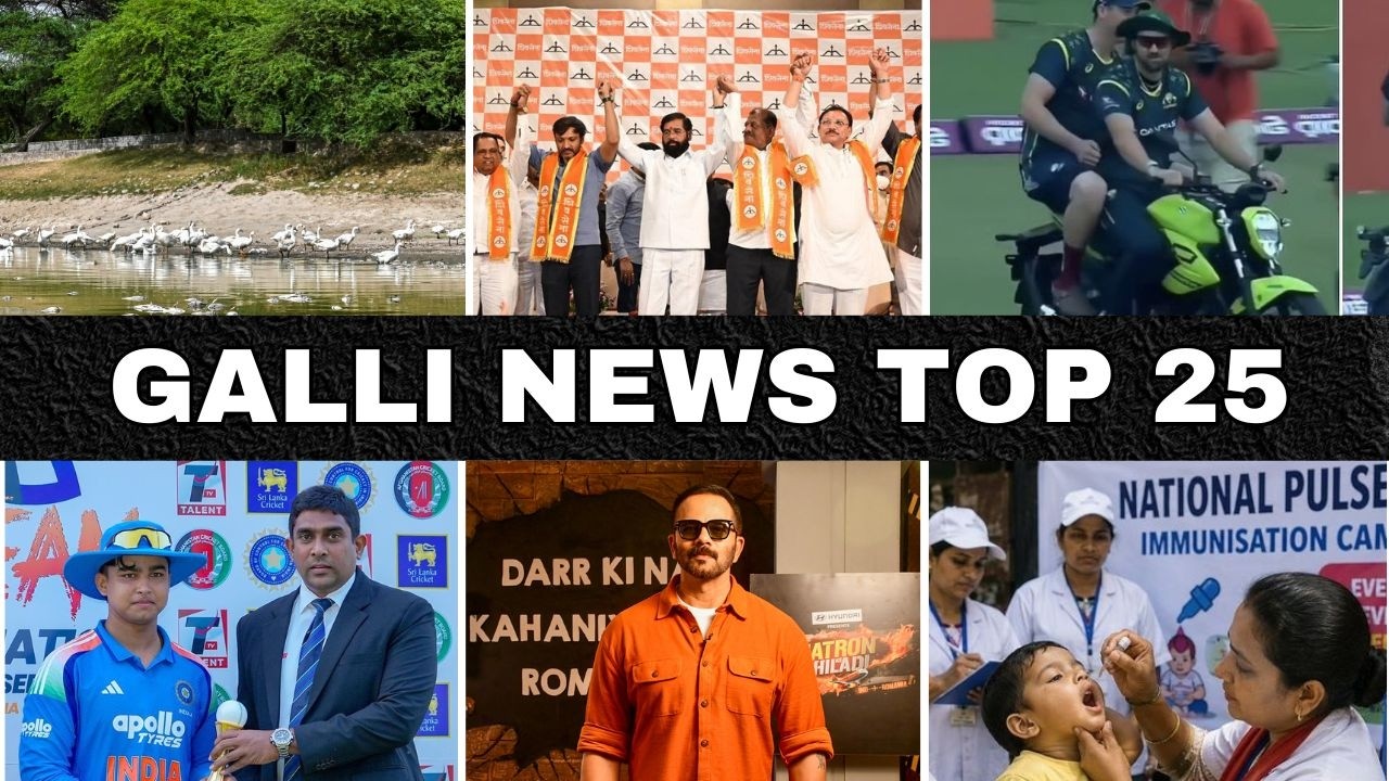 Mumbai Local Top 25 News | Fast News | Gallinews | मुंबई लोकल टॉप २५ न्यूज़ | फटाफट न्यूज़