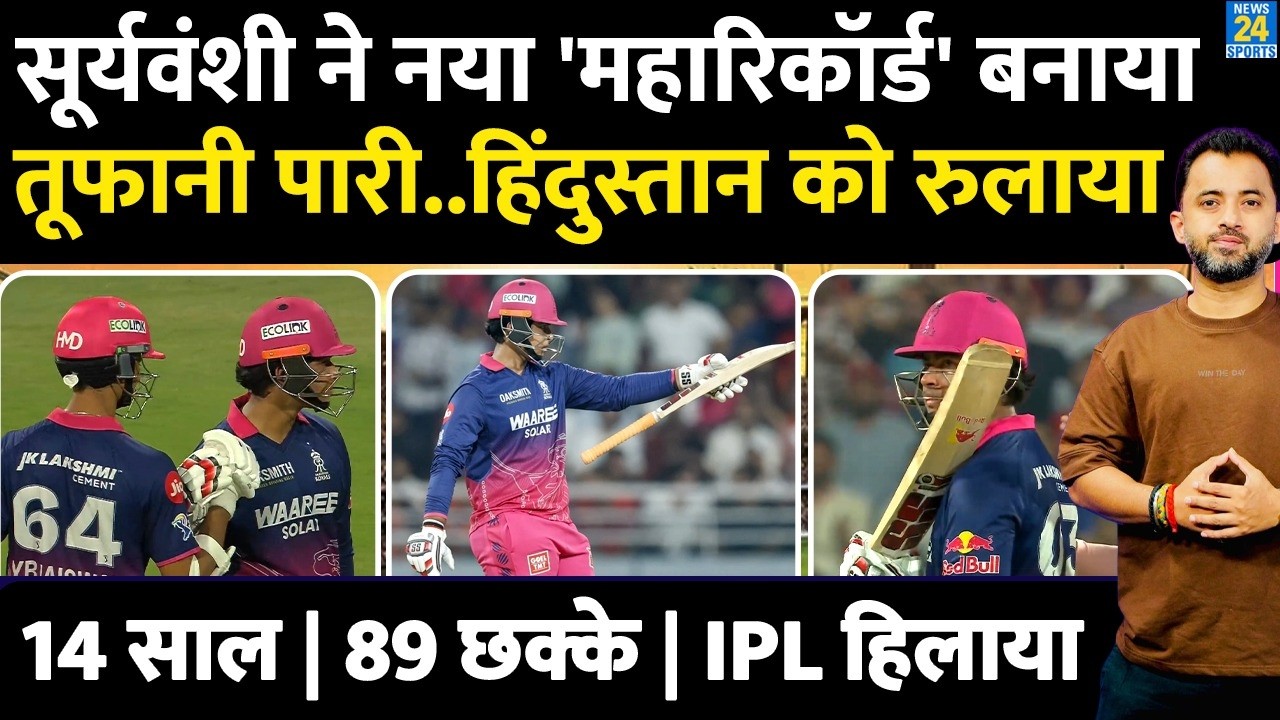 IPL 2026 : Vaibhav Sooryavanshi ने World Record बनाया, Gayle को हराया | Sixes | RR Vs GT | Hundred
