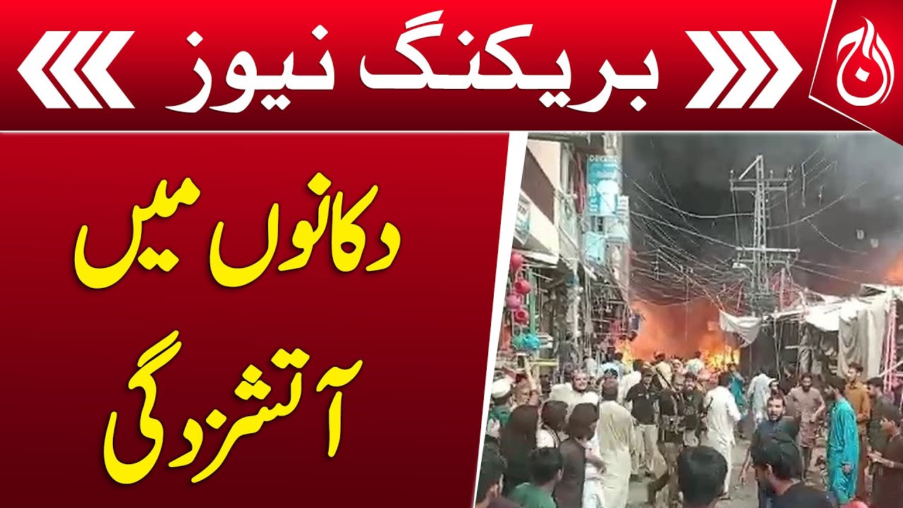 A fire broke out in shops near Gulberg Nothia railway track in Peshawar - Aaj News