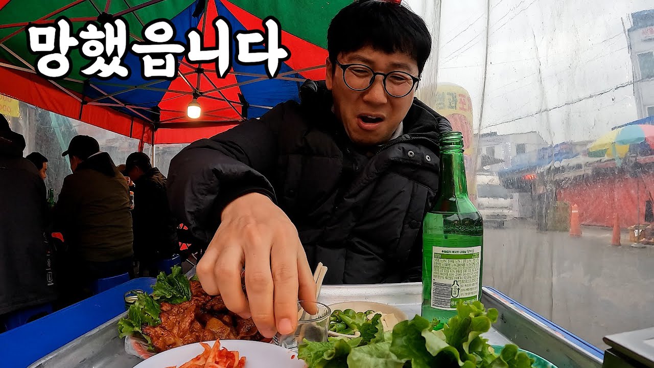 상경 후 실패했읍니다