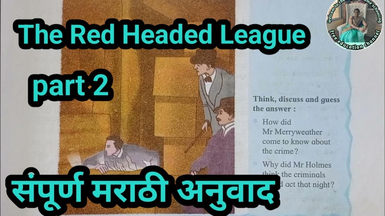 The Red Headed League part 2 easy explanation in Marathi