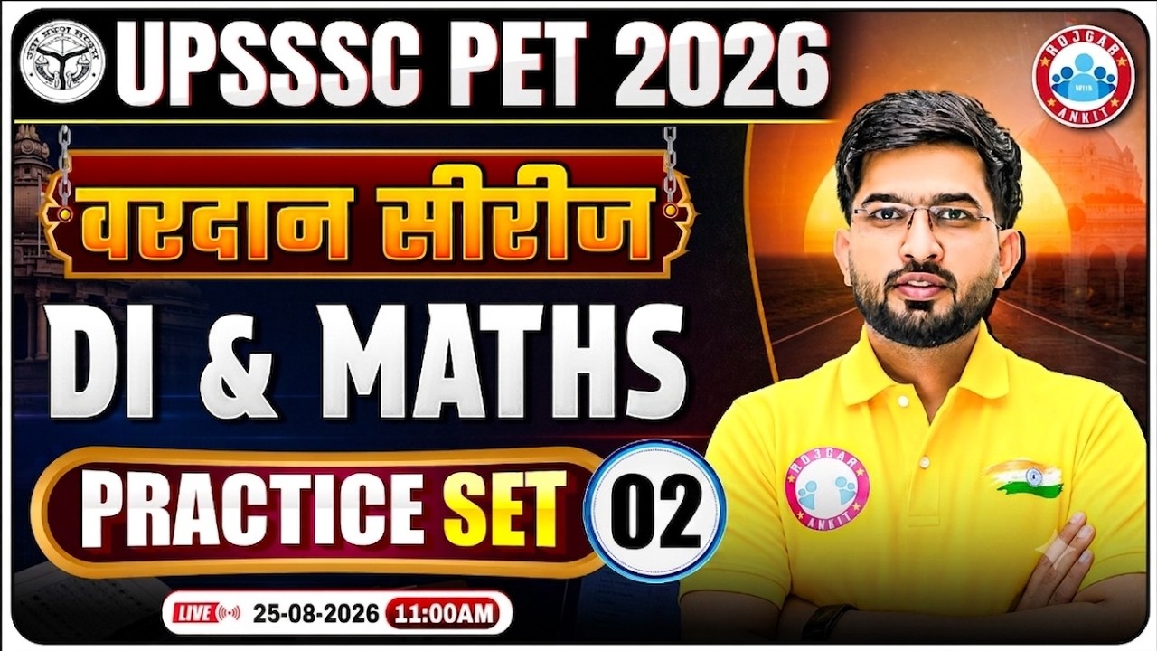 UPSSSC DI & Maths 2026 | UP PET DI & Maths वरदान सीरीज Practice Set-02 | UP PET Maths