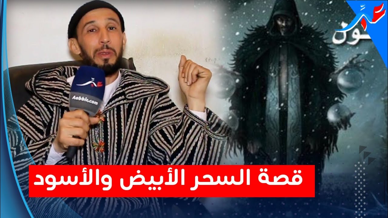 الحلقة الثانية من القصص الغريبة في عالم السحر مع رشيد ..قصة غادي تصدمكم