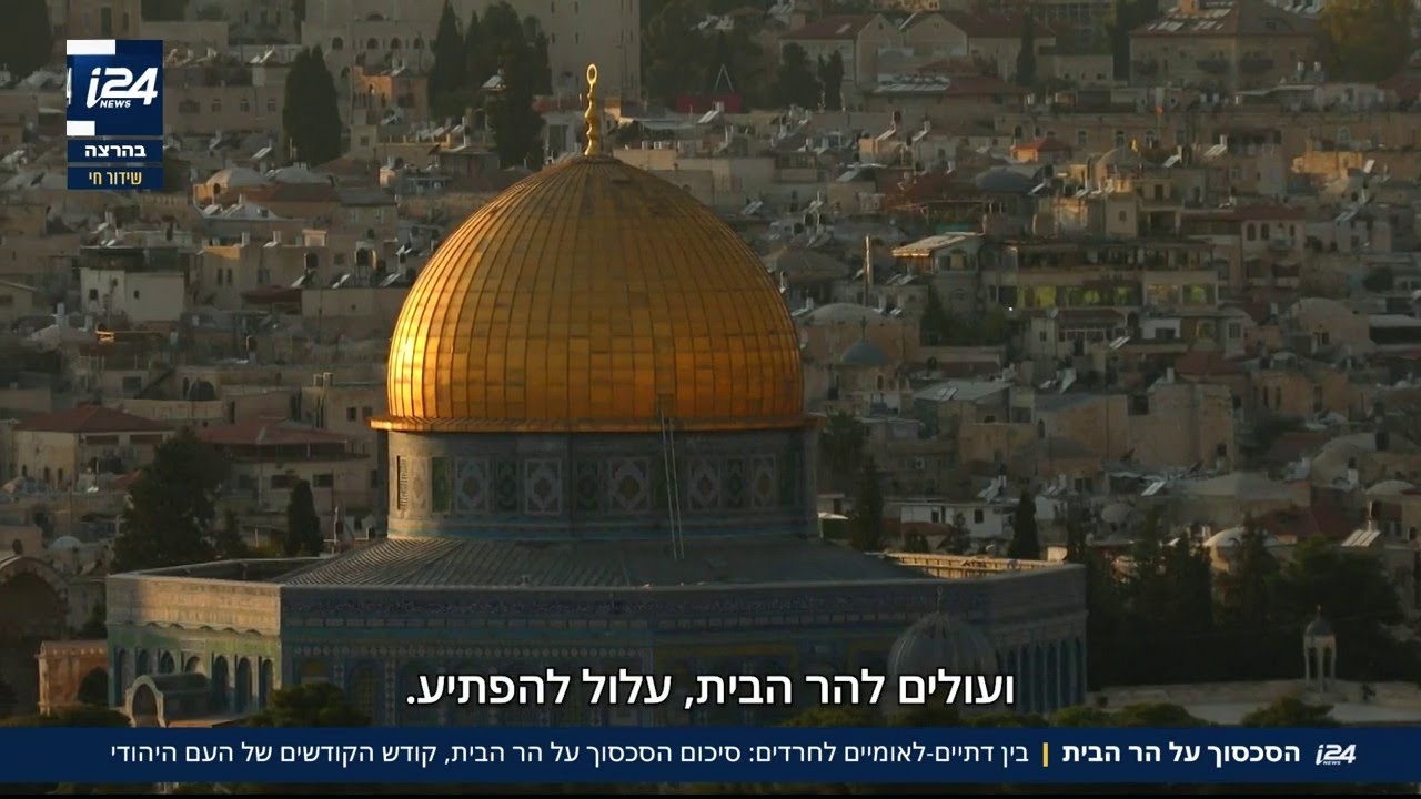 מותר או אסור? העלייה להר הבית שוברת שיאים, המחלוקת בין היהודים עדיין כאן
