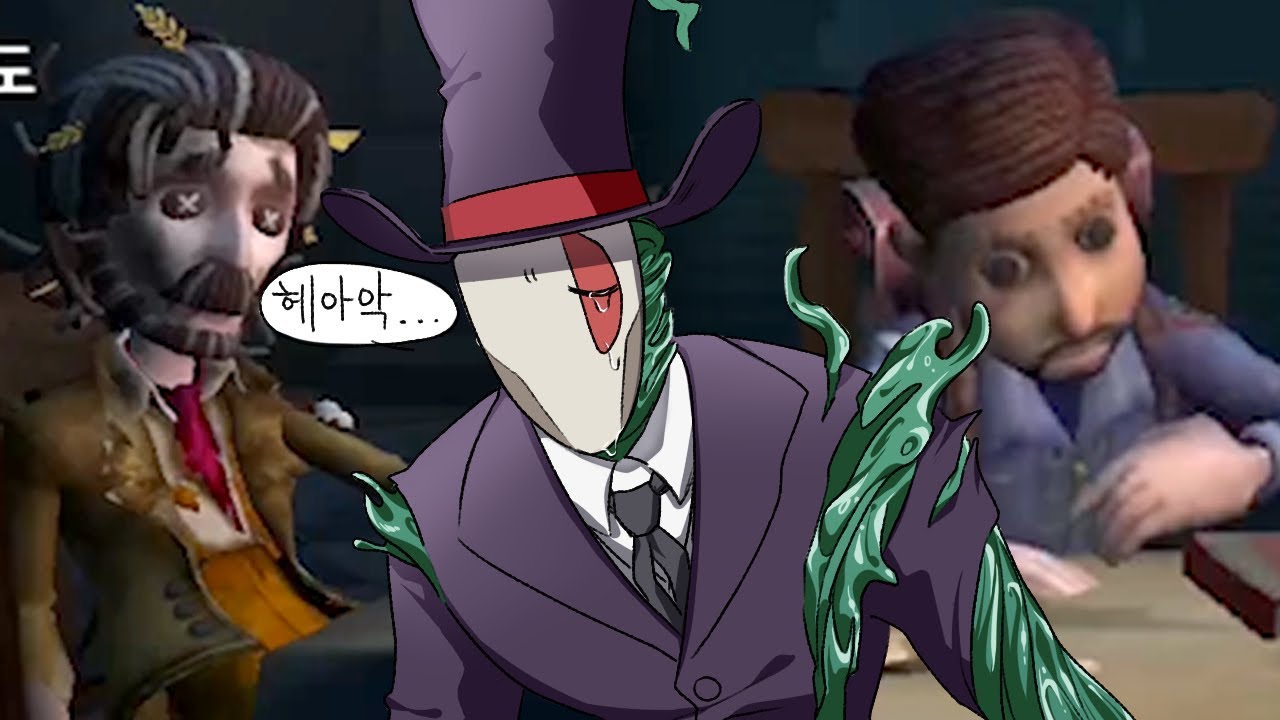 야만인과 모험가 (랭킹전임)│제5인격