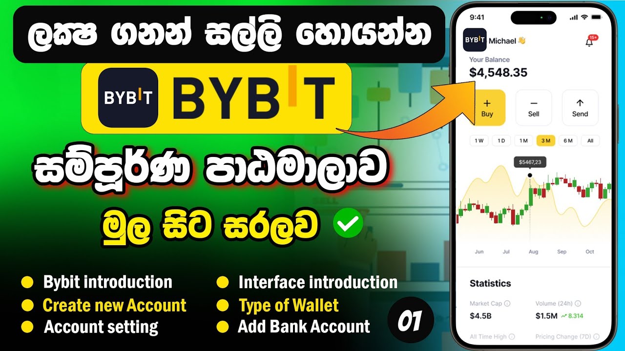 Bybit Trading  Full Course Sinhala | 01