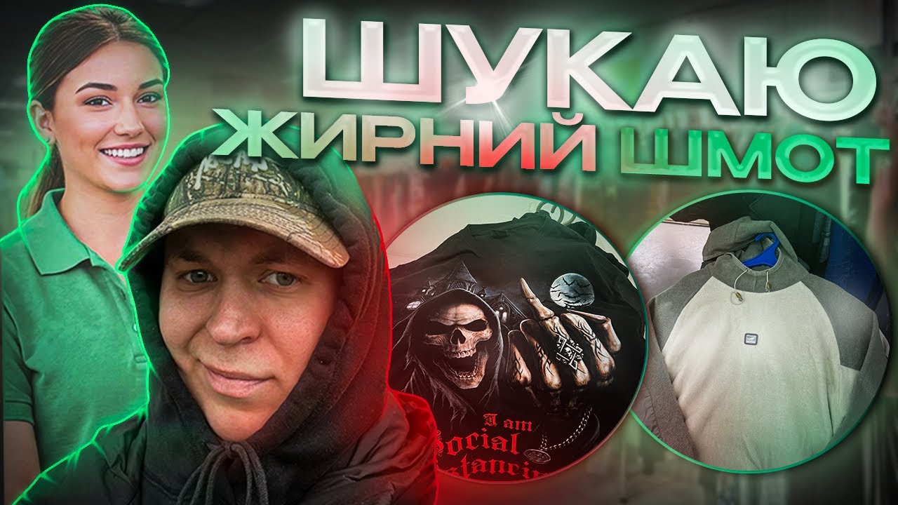 Кожен день на завозі. Шукаю жирні улови. Осінній сезон дає! 
