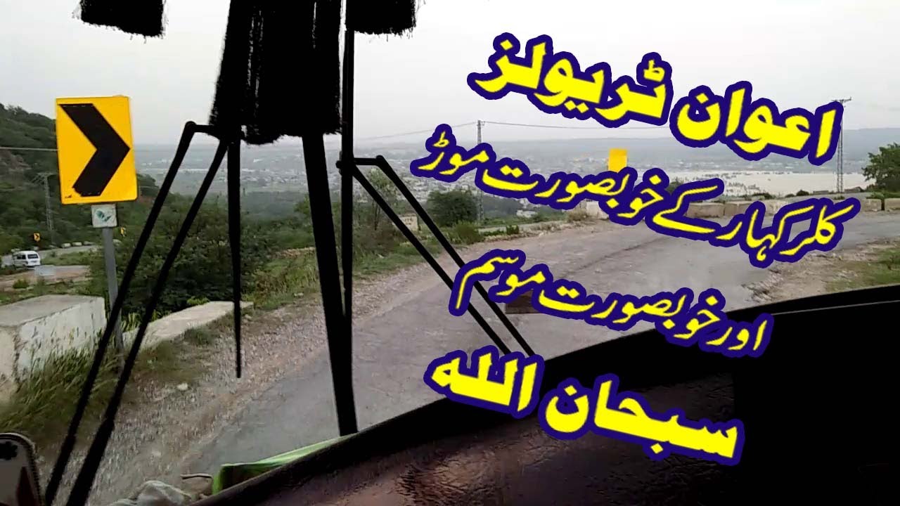 Awan Travels 789 at Kalar kahhar difficult road| UAFF writes and vlogs