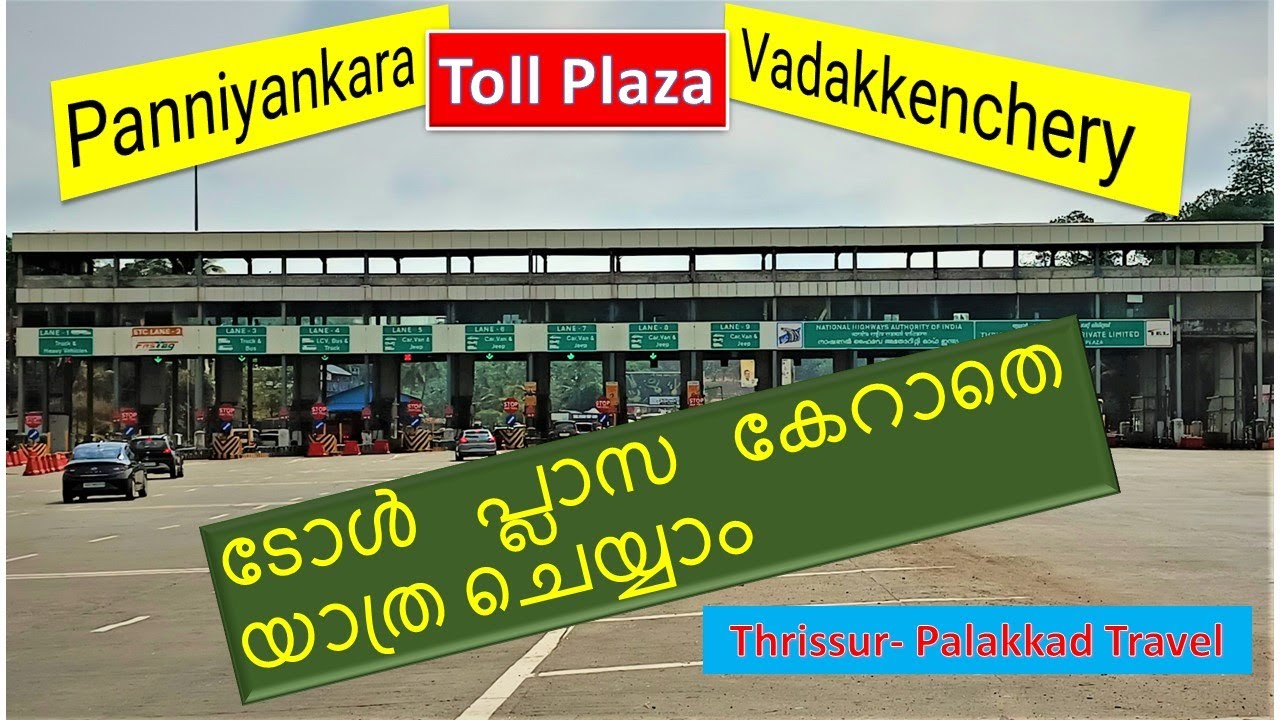 പന്നിയങ്കര ടോൾ പ്ലാസ കേറാതെ പാലക്കാടിലേക്ക് യാത്ര ചെയ്യാം//Panniyankara Toll Plaza//