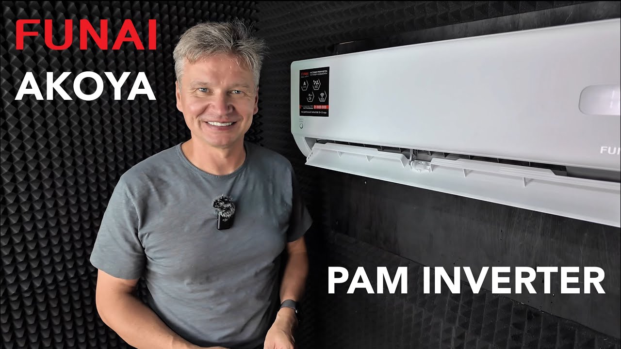 Тише, чем ожидали: кондиционер FUNAI Akoya Inverter — шум, вибрации, разборка