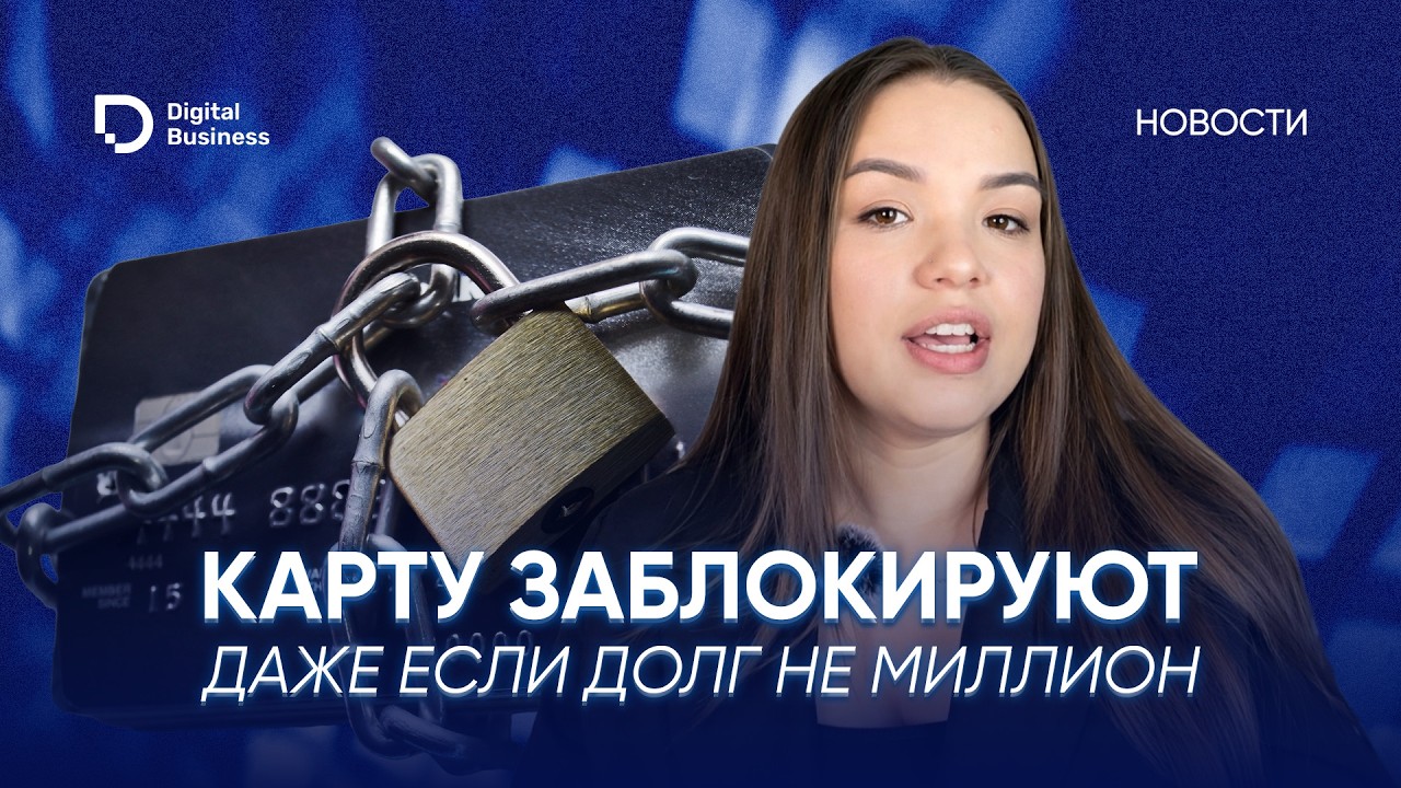 Налоговики Казахстана рассказали, кому и при каких условиях заблокируют счет