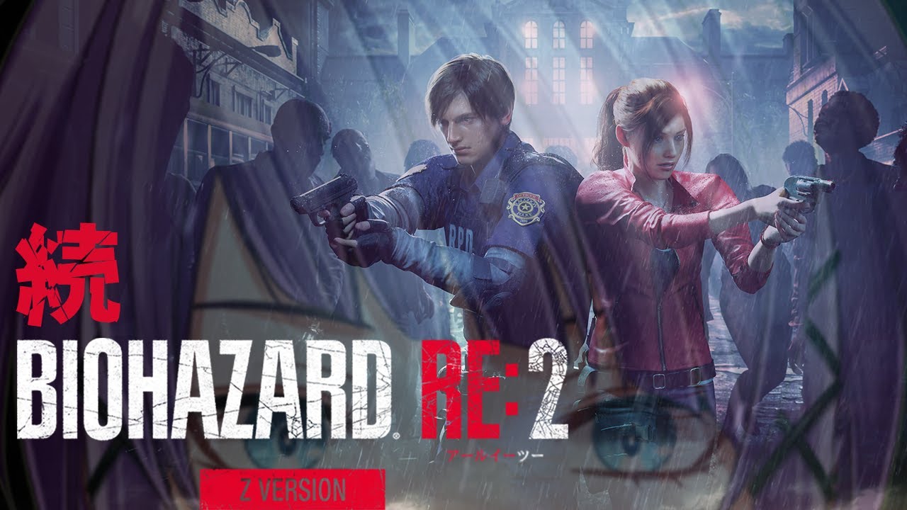 【BIOHAZARD RE:2 / バイオRE2】続クリアするまで終わらないHARDCORE配信