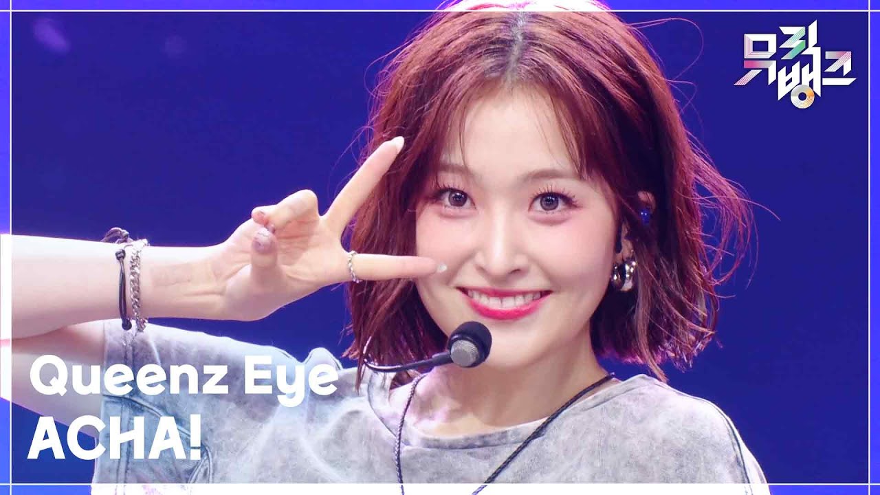 ACHA! - Queenz Eye (퀸즈아이) [뮤직뱅크/Music Bank] | KBS 250829 방송