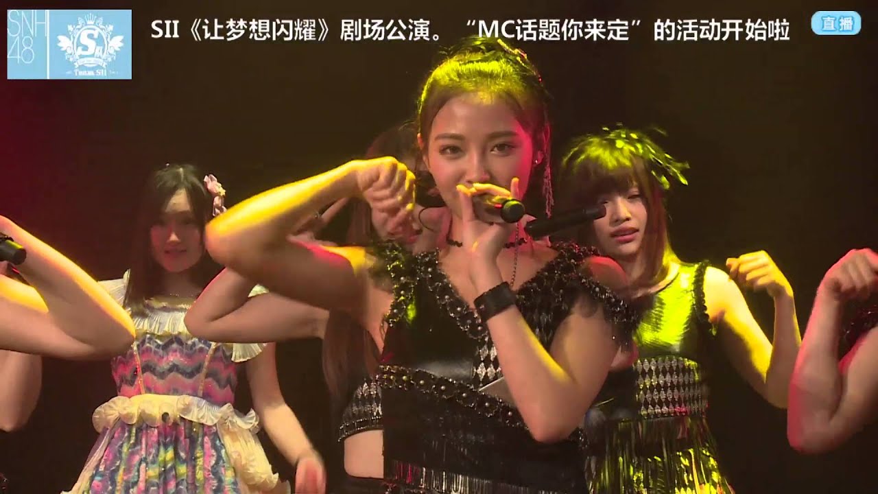 神魂颠倒 SNH48 TeamSⅡ 20160218