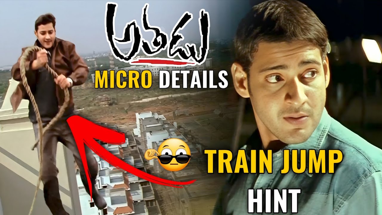 Athadu Movie Micro Details | #maheshbabu | #tollywood | #trivikram | #trisha | #sonusood | #tfi |