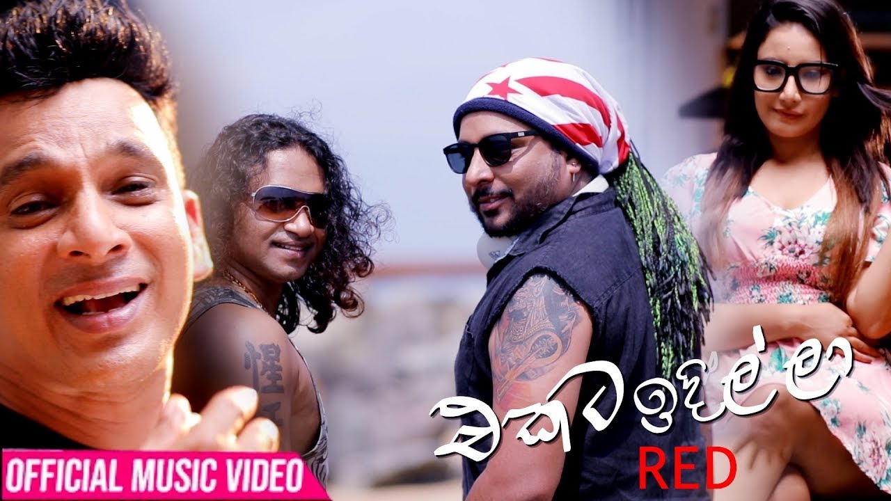 Ekata Hidilla එකට හිදිල්ලා   Red   Official Music Video 2019