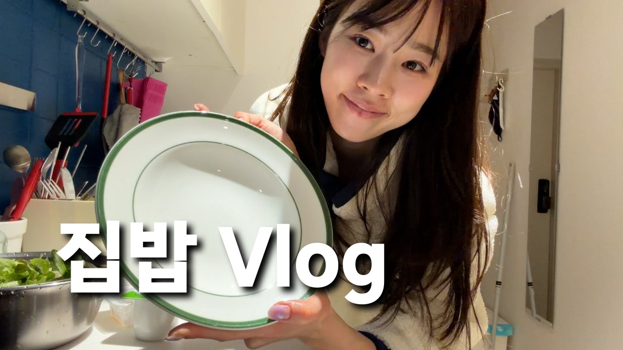 [노윤주 Vlog] 요리하는 로라랜드님, 생존입니다 | 낫또샐러드, 파스타, 계란찜...밖에 없는 요리 브이로그