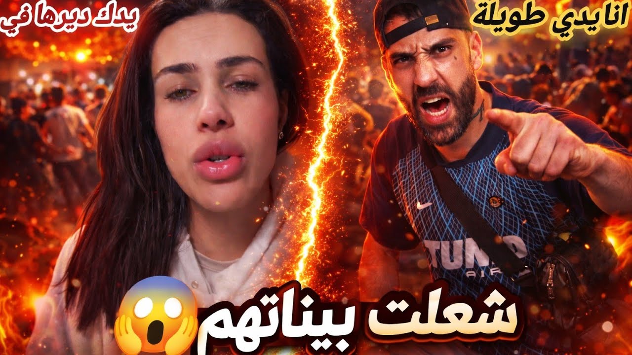 كارولين ترد على ديدين كلاش وتتخلط بيناتهم بسبب زوجته السابقة 😱