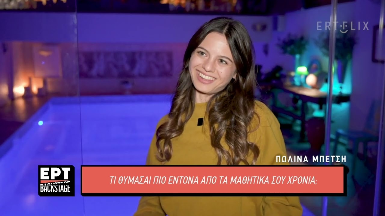 «Κάνε ότι Κοιμάσαι ΙΙ»: Ποιος είναι ο πιο καλός ο μαθητής του Αλεξανδρινού Κολλεγίου | ΕΡΤ