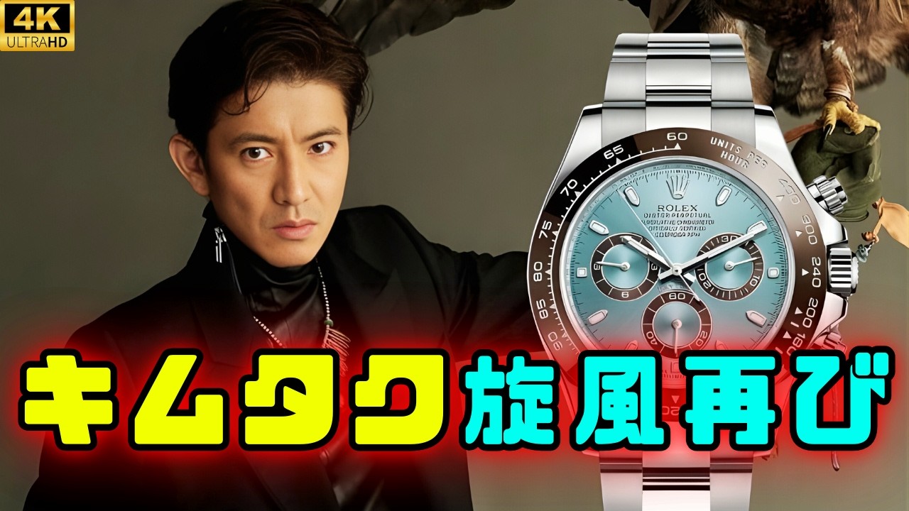 【木村拓哉】デパ地下で絶賛の金平糖が即完売！在庫切れで販売停止…“キムタク効果”が再び証明🔥#木村拓哉 #キムタク効果