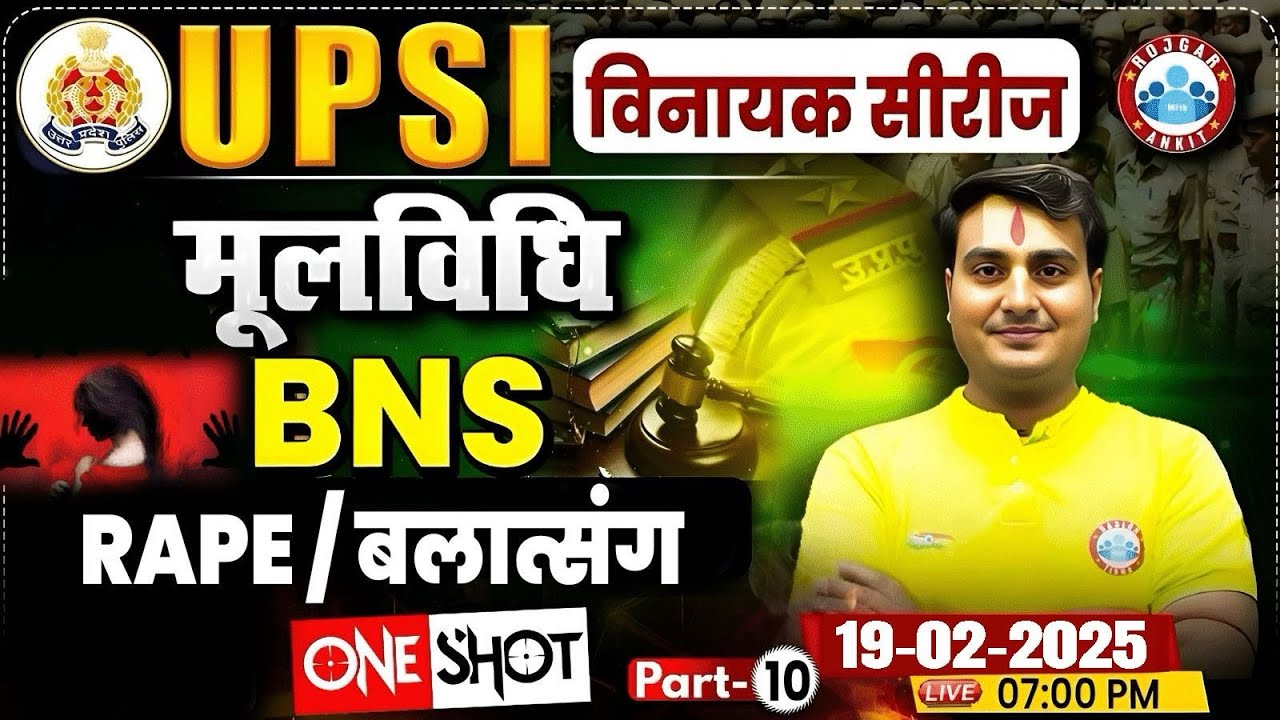 UP Police SI Class | UPSI BNS & Rape Law | UPSI Moolvidhi Class | UP Police SI Mool Vidhi Class