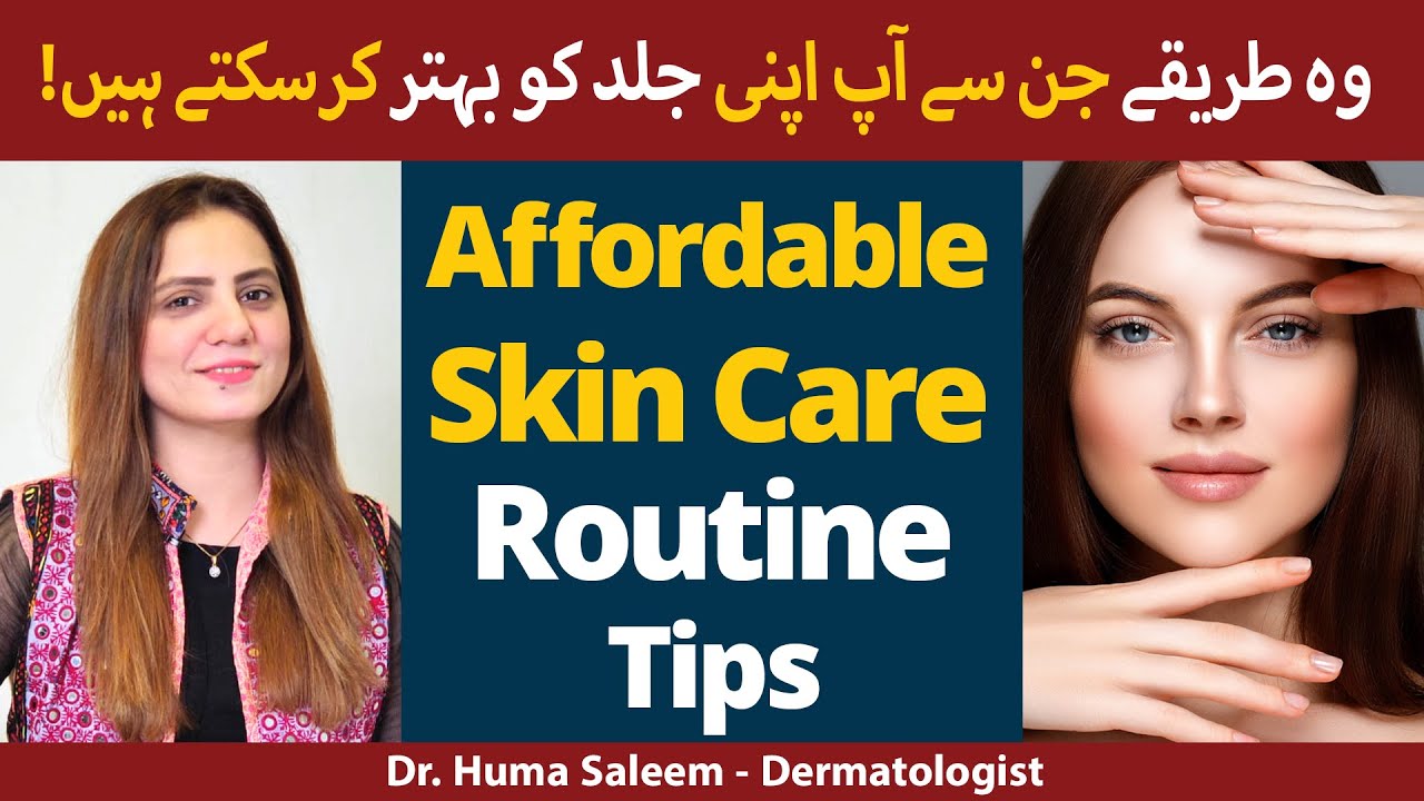 Affordable Skin Care Routine | What is a Good Skin Care Routine? | Tips for Good Skin Care Routine