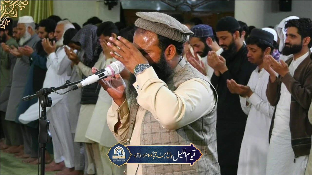 🔴 Qiyam-ul-Lail LIVE | 25th Ramadan 1446 | Jamay Masjid Quba