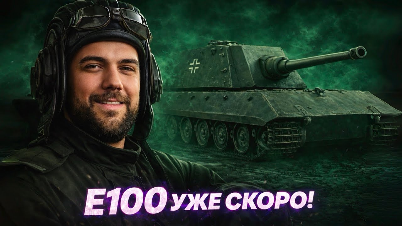 E 75 есть — дальше только E 100 🔥 | Tanks Blitz | КОРОЛЕВ