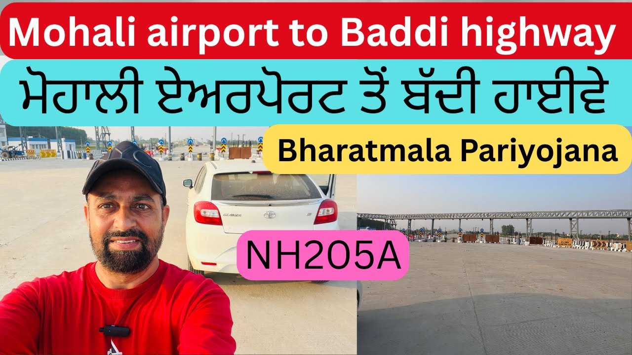 ਮੋਹਾਲੀ ਏਅਰਪੋਰਟ ਤੋਂ ਬੱਦੀ ਹਾਈਵੇ | Mohali airport to Baddi highway | Mohali Baddi highway 
