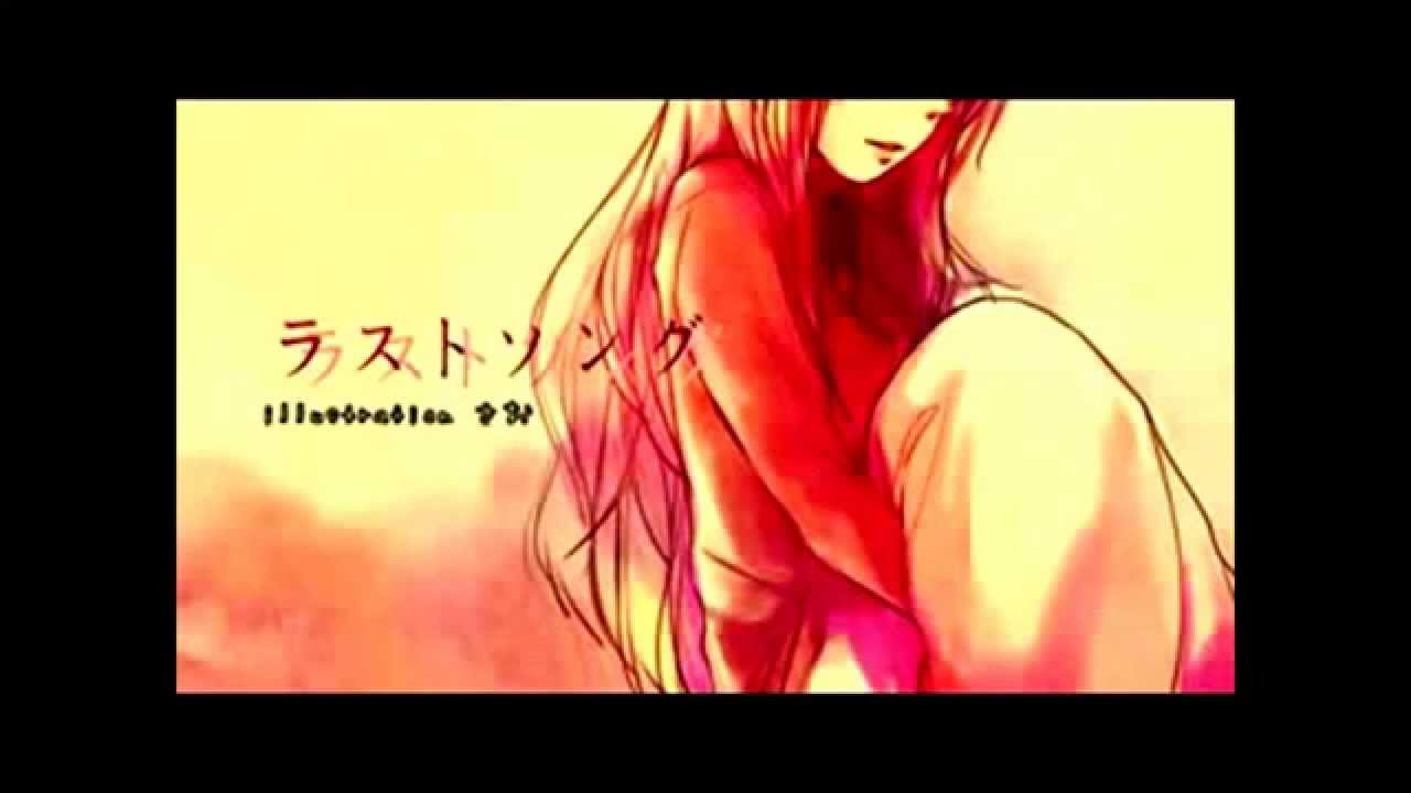 【Yamai/ 巡音ルカ】 Last Song - English & Romaji