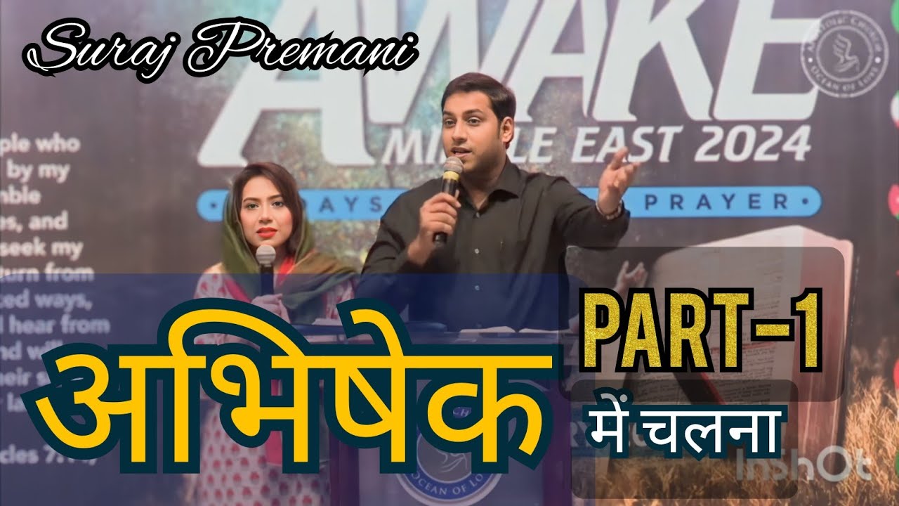 Carry your Anointing by Suraj premani | Suraj Premani | #jesus #Bible @LivingInFaith-kr5en