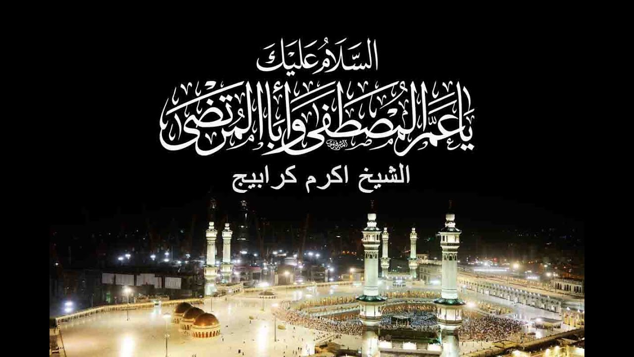 #الشيخ أكرم كرابيج#ذكرى شهادة أبو طالب