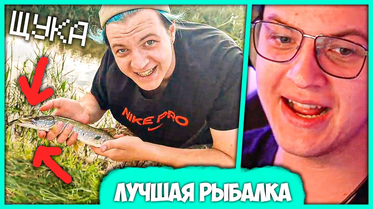 Пятёрка поймал Щуку и спас Собаку из Реки - IRL - Интересные Истории (Нарезка стрима ФУГА TV)