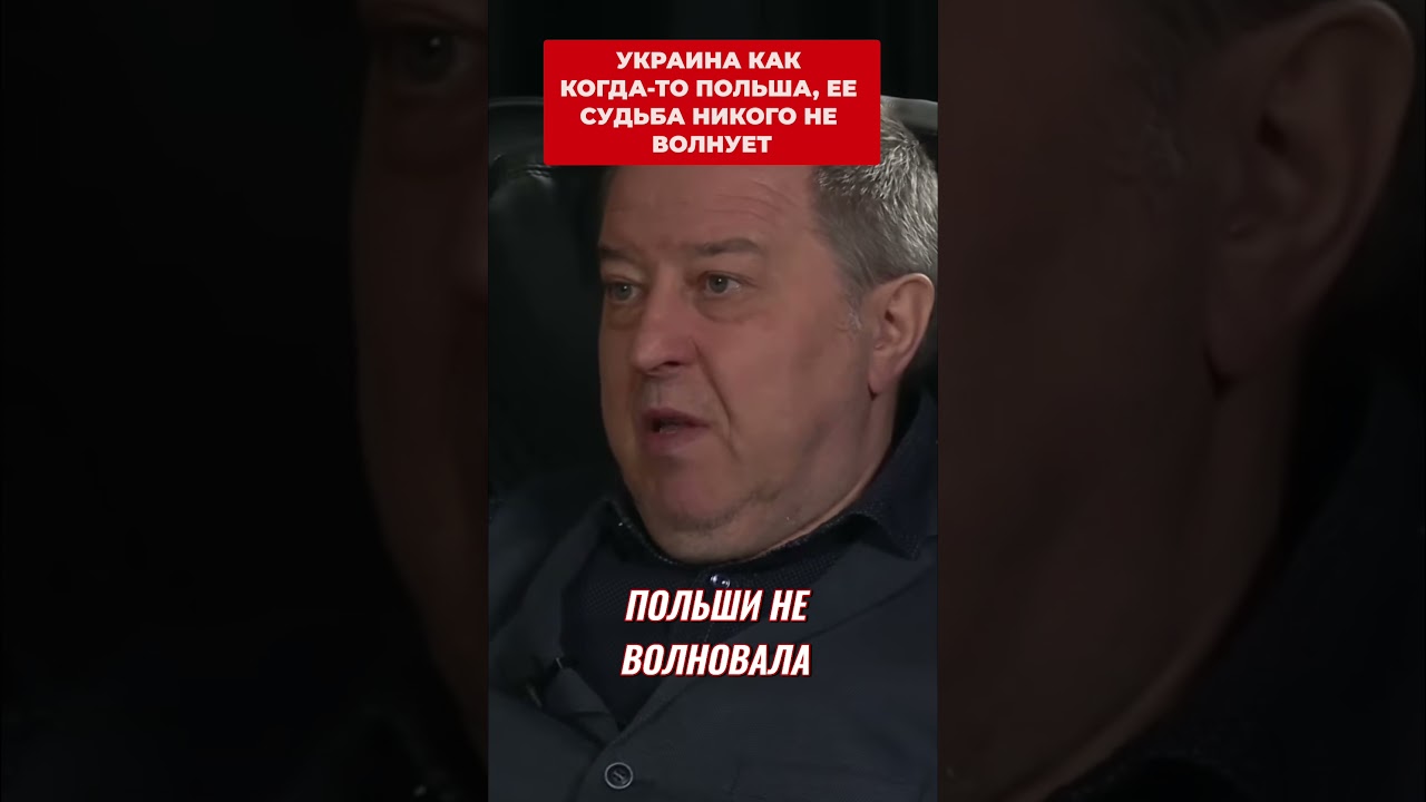 Дацюк: Украина сегодня - это Польша 1939-го. Ее судьба никого не волнует