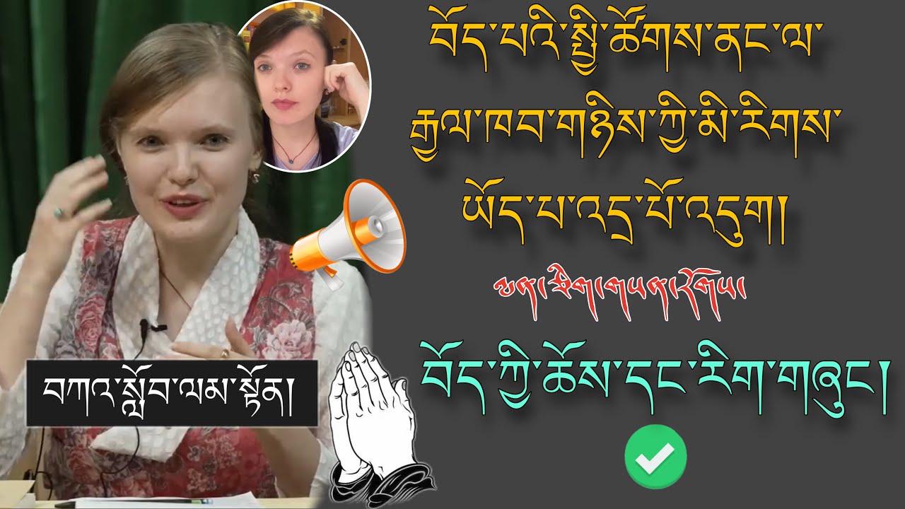 🚨གངས་དཀར་མེ་ཏོག་མཚོ།🚨བོད་པའི་སྤྱི་ཚོགས་ནང་ལ་རྒྱལ་ཁབ་གཉིས་ཀྱི་མི་རིགས་ཡོད་པ་འདྲ་པོ་འདུག།🙏#tibetan 