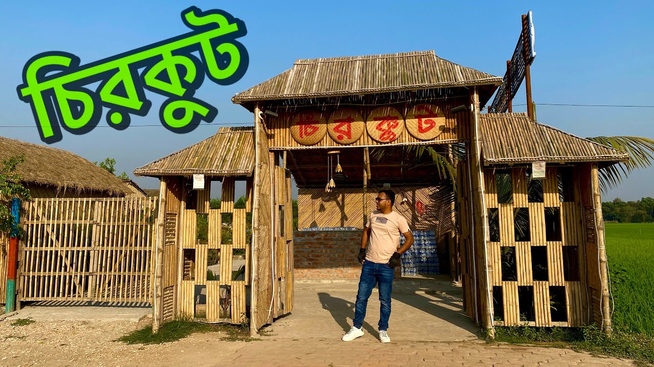 চিরকুট রেস্টুরেন্ট , মাওনা , গাজীপুর । ।  Chirkut Restaurant, Mawna, Gazipur. #Rider69