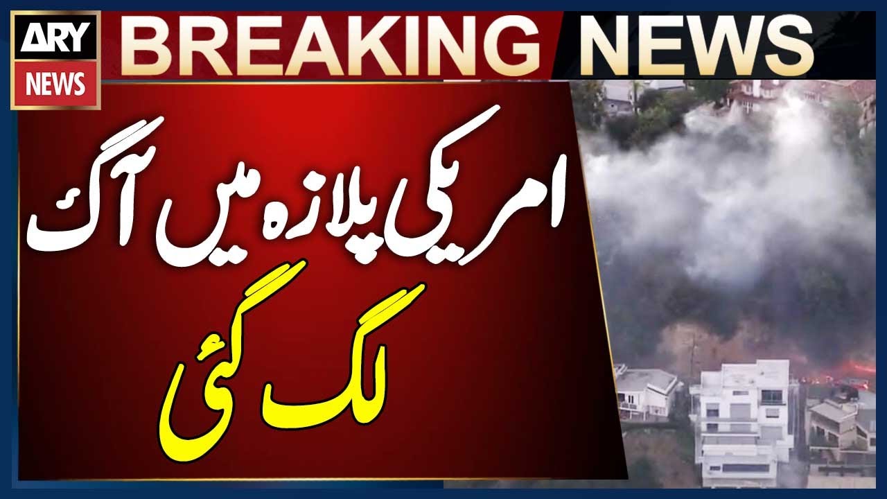 Fire Breaks Out at Commercial Plaza in South El Monte, USA | Breaking News